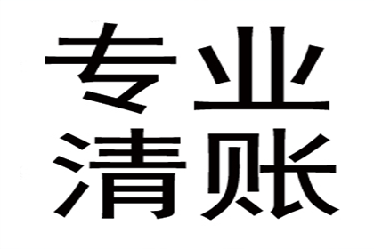 顺利解决刘先生200万债务纠纷